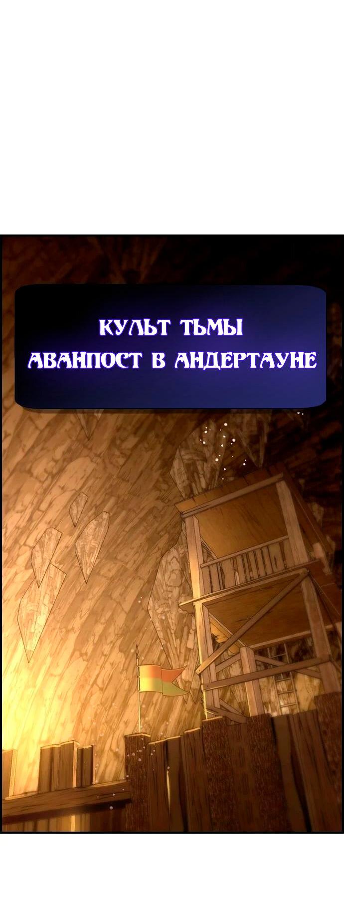 Манга Создатель плохой концовки - Глава 44 Страница 53