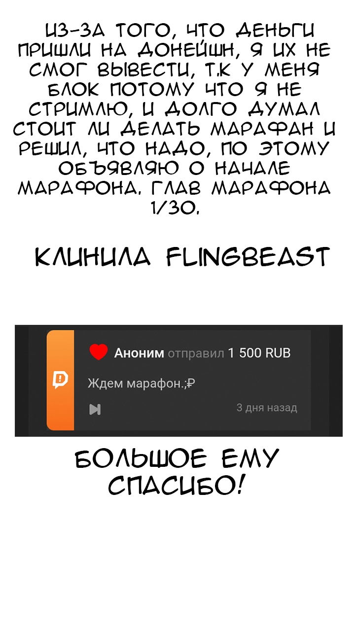 Манга Создатель плохой концовки - Глава 43 Страница 75