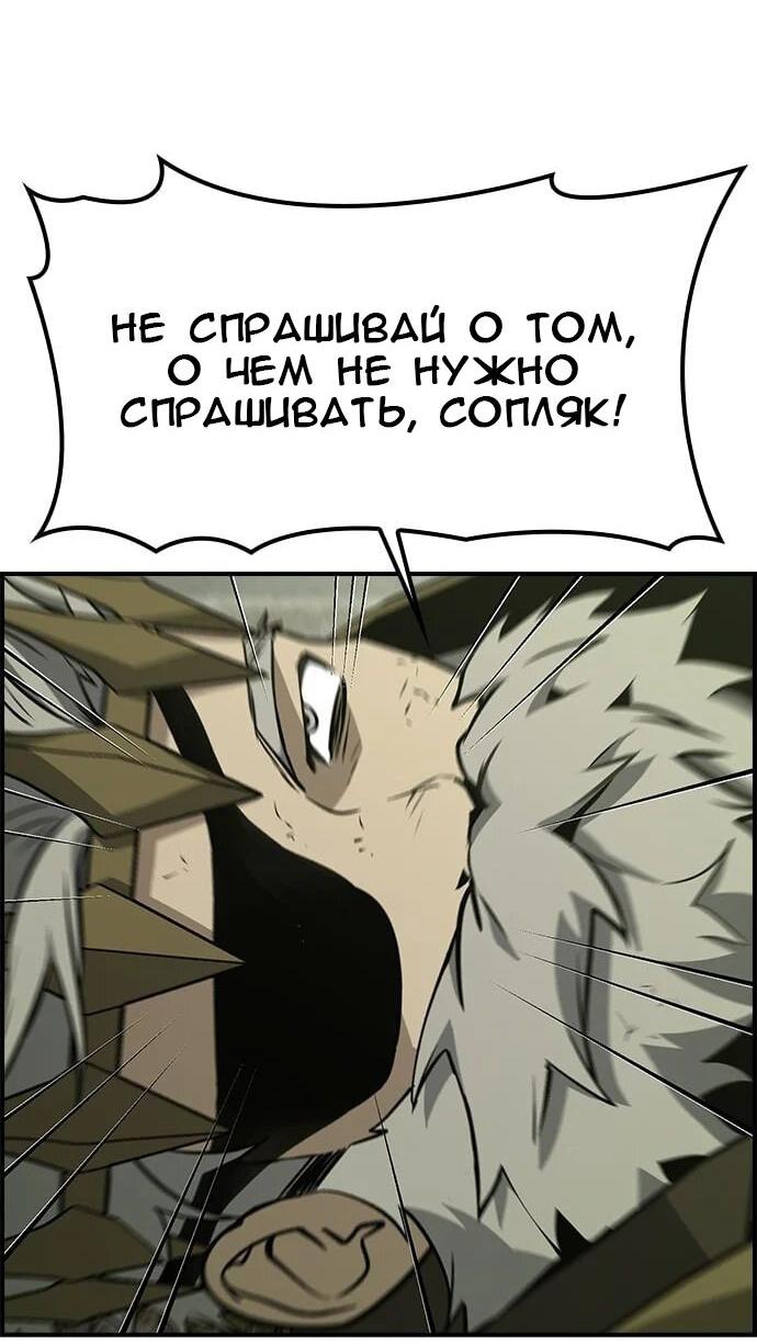 Манга Создатель плохой концовки - Глава 47 Страница 23
