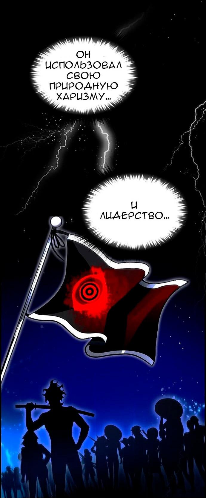 Манга Создатель плохой концовки - Глава 46 Страница 2