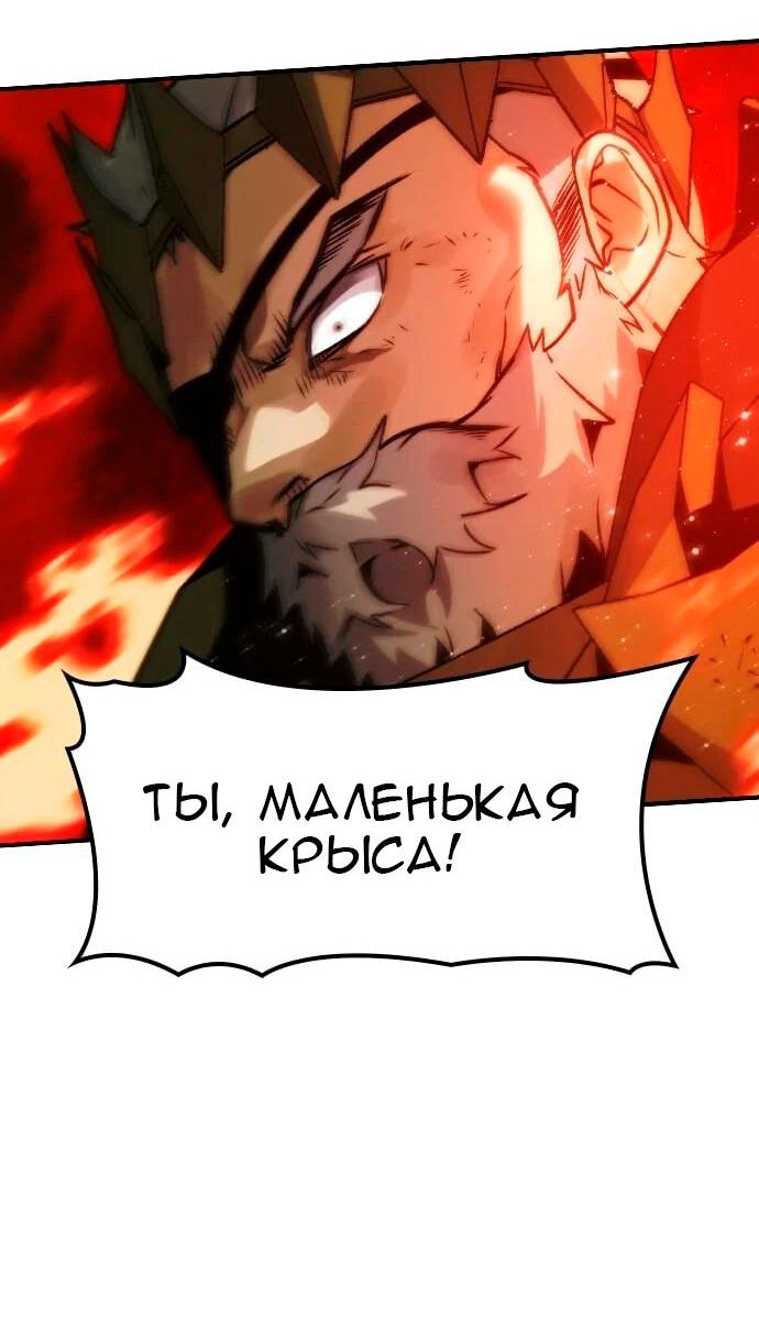 Манга Создатель плохой концовки - Глава 46 Страница 35