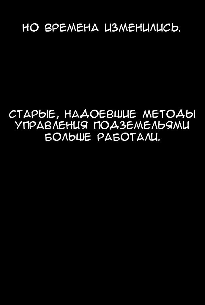 Манга Создатель плохой концовки - Глава 46 Страница 5