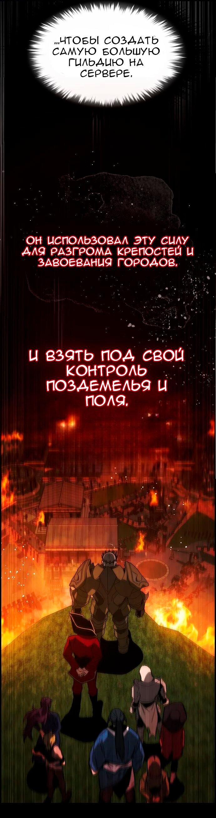 Манга Создатель плохой концовки - Глава 46 Страница 3