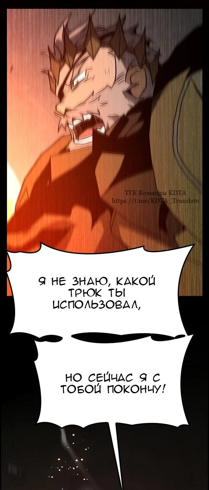 Манга Создатель плохой концовки - Глава 46 Страница 44