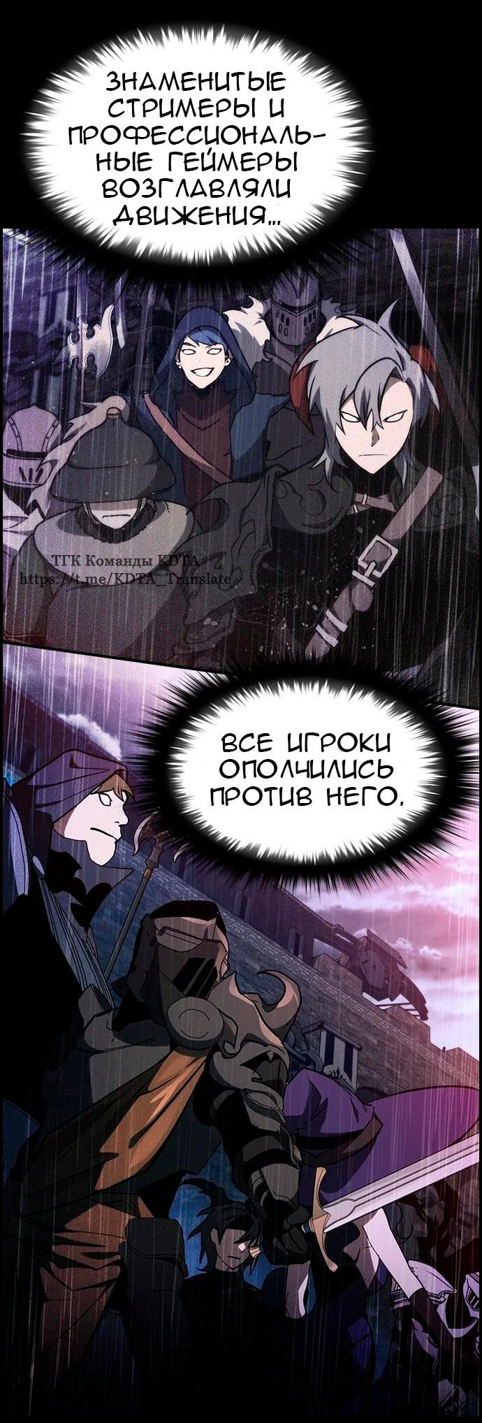 Манга Создатель плохой концовки - Глава 46 Страница 6