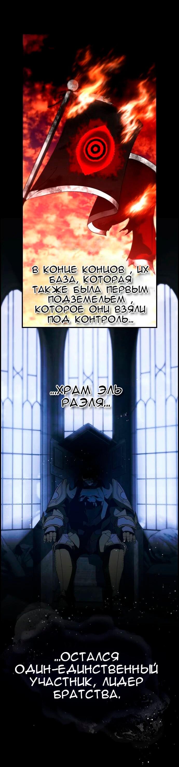 Манга Создатель плохой концовки - Глава 46 Страница 9