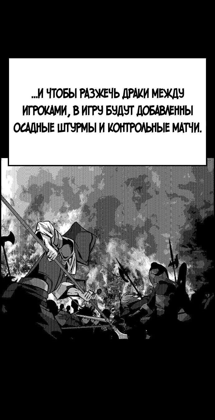 Манга Создатель плохой концовки - Глава 52 Страница 30