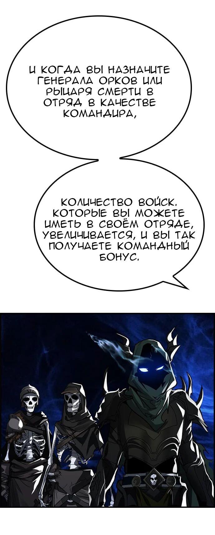 Манга Создатель плохой концовки - Глава 52 Страница 23