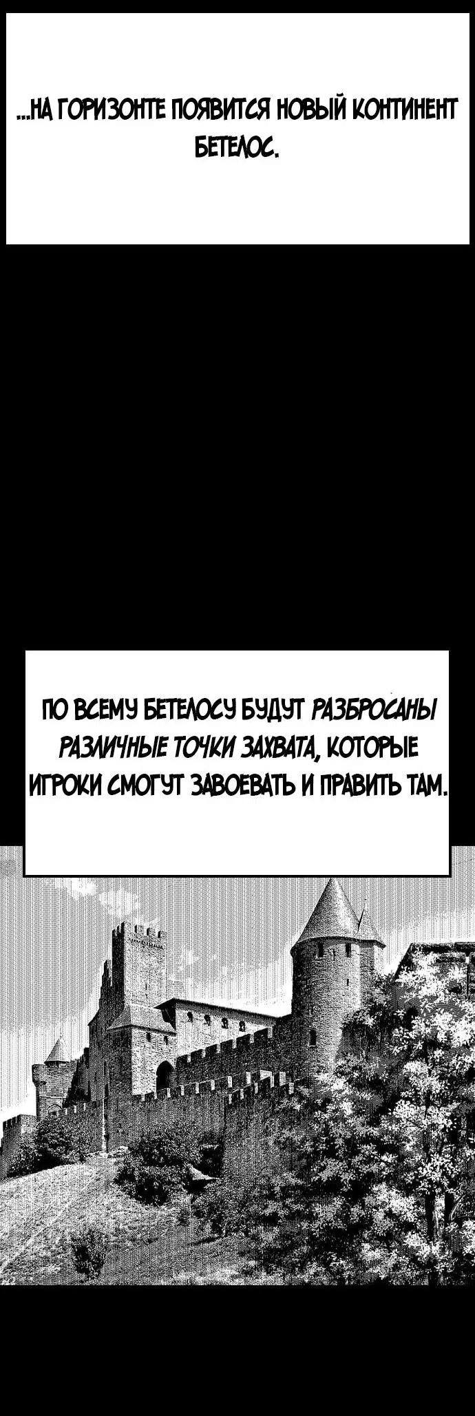 Манга Создатель плохой концовки - Глава 52 Страница 29