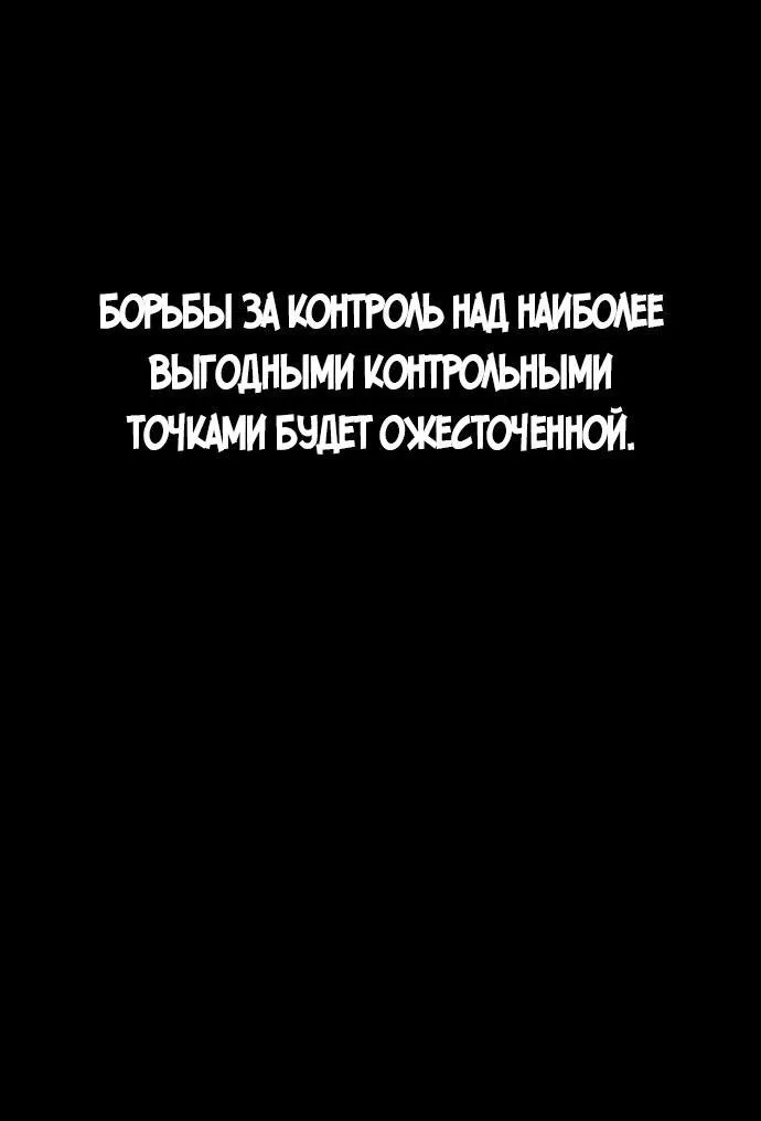 Манга Создатель плохой концовки - Глава 52 Страница 31