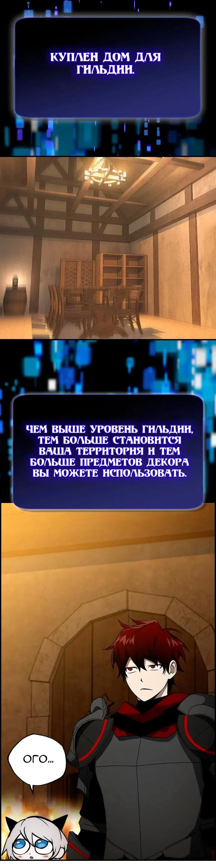 Манга Создатель плохой концовки - Глава 51 Страница 29