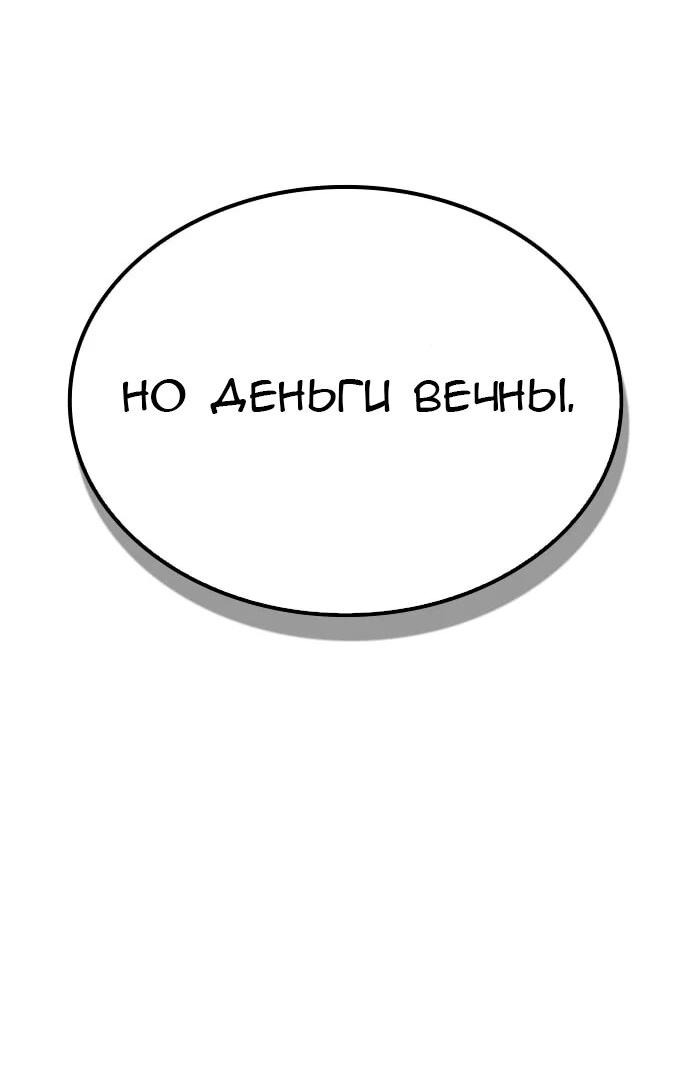 Манга Создатель плохой концовки - Глава 51 Страница 25
