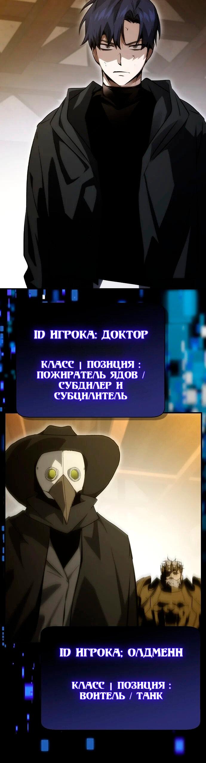 Манга Создатель плохой концовки - Глава 51 Страница 43