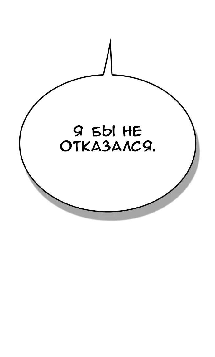 Манга Создатель плохой концовки - Глава 50 Страница 23