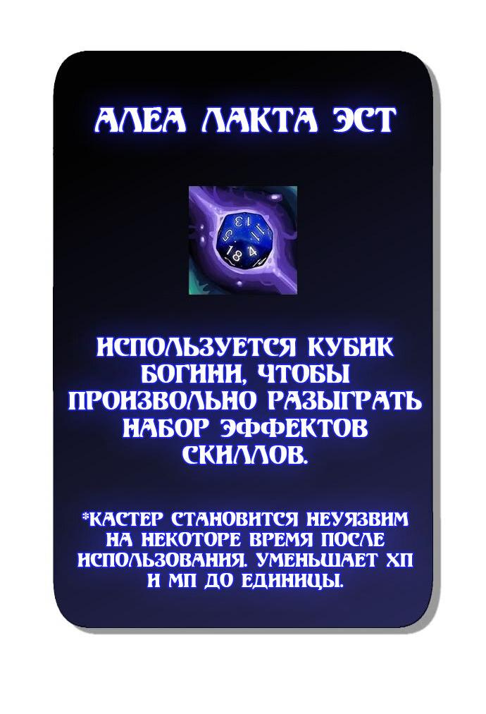 Манга Создатель плохой концовки - Глава 48 Страница 3