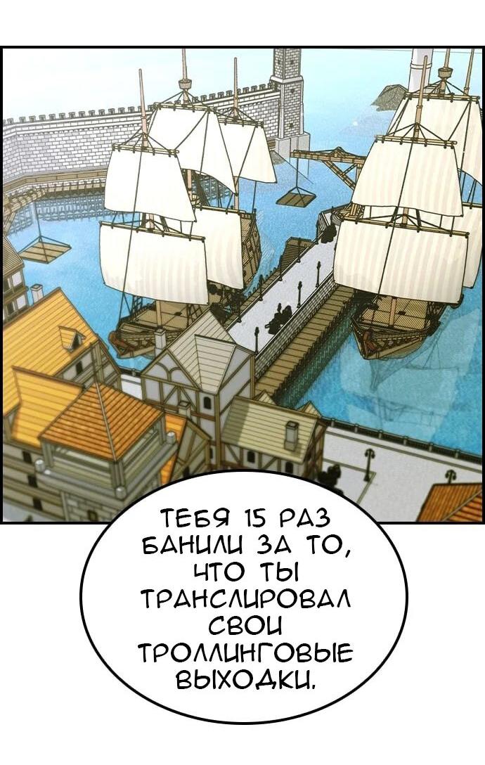 Манга Создатель плохой концовки - Глава 48 Страница 24