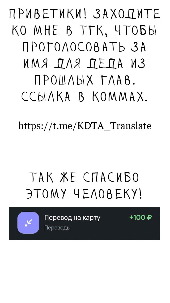 Манга Создатель плохой концовки - Глава 48 Страница 49