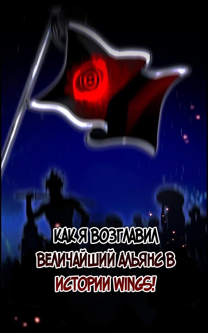 Манга Создатель плохой концовки - Глава 57 Страница 65