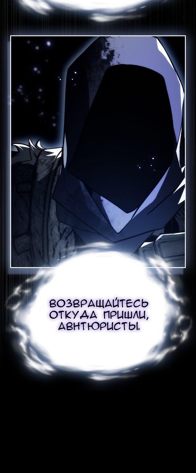 Манга Создатель плохой концовки - Глава 57 Страница 49
