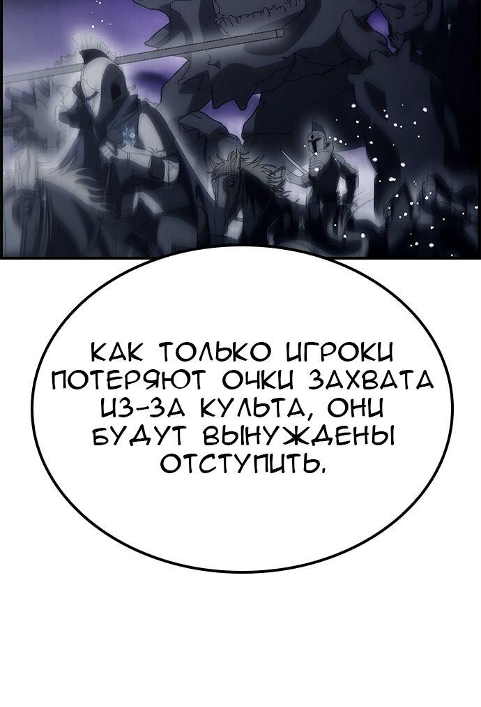 Манга Создатель плохой концовки - Глава 57 Страница 25