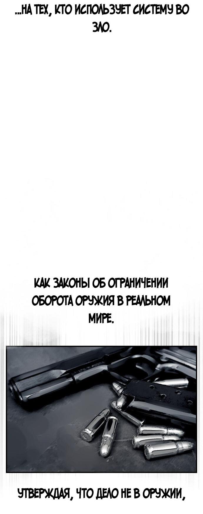Манга Создатель плохой концовки - Глава 57 Страница 5