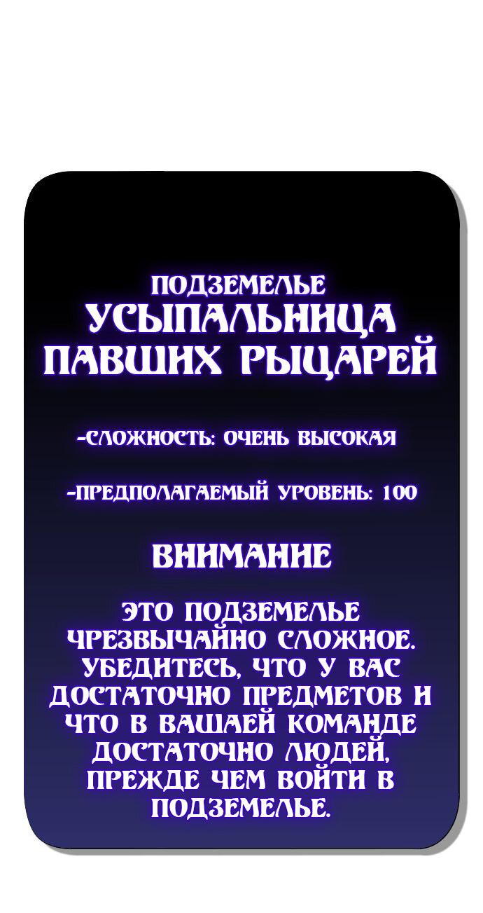 Манга Создатель плохой концовки - Глава 57 Страница 38