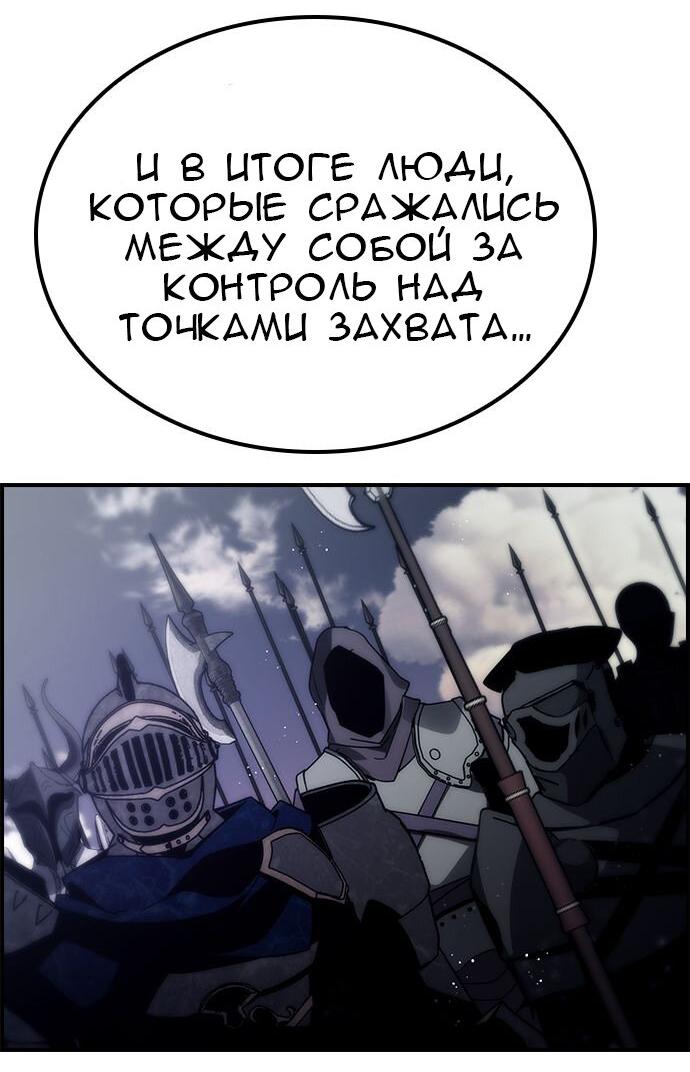 Манга Создатель плохой концовки - Глава 57 Страница 26