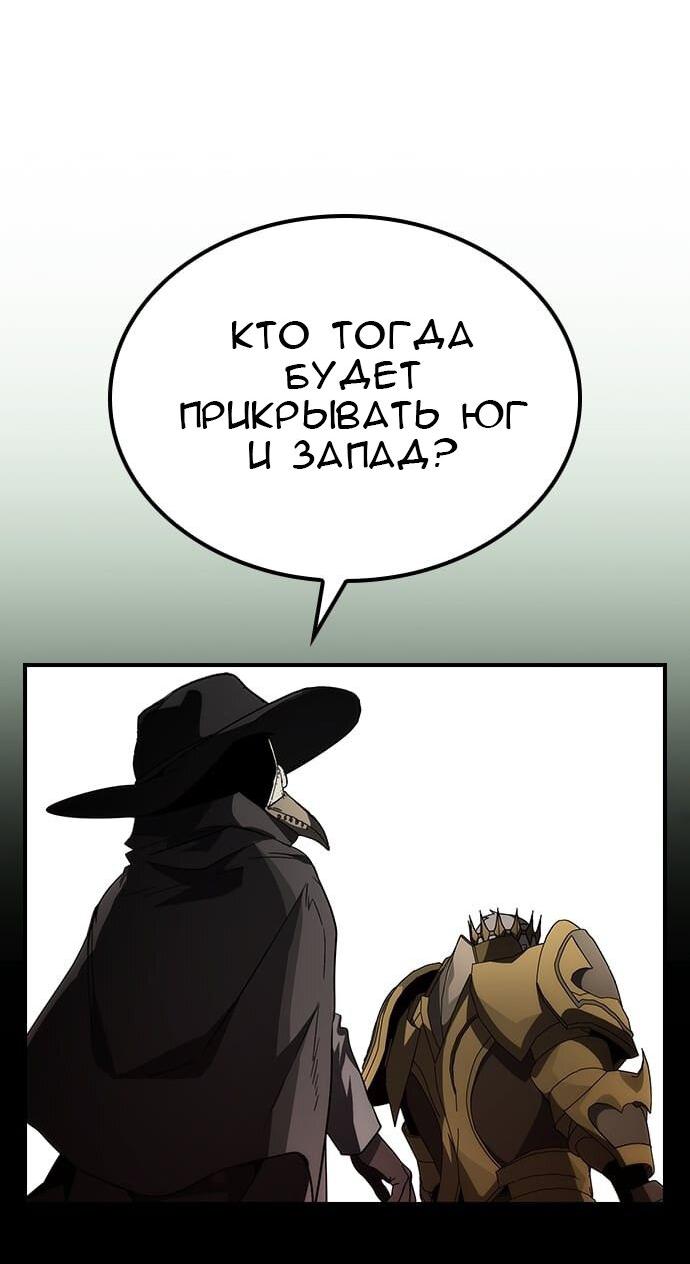 Манга Создатель плохой концовки - Глава 57 Страница 70