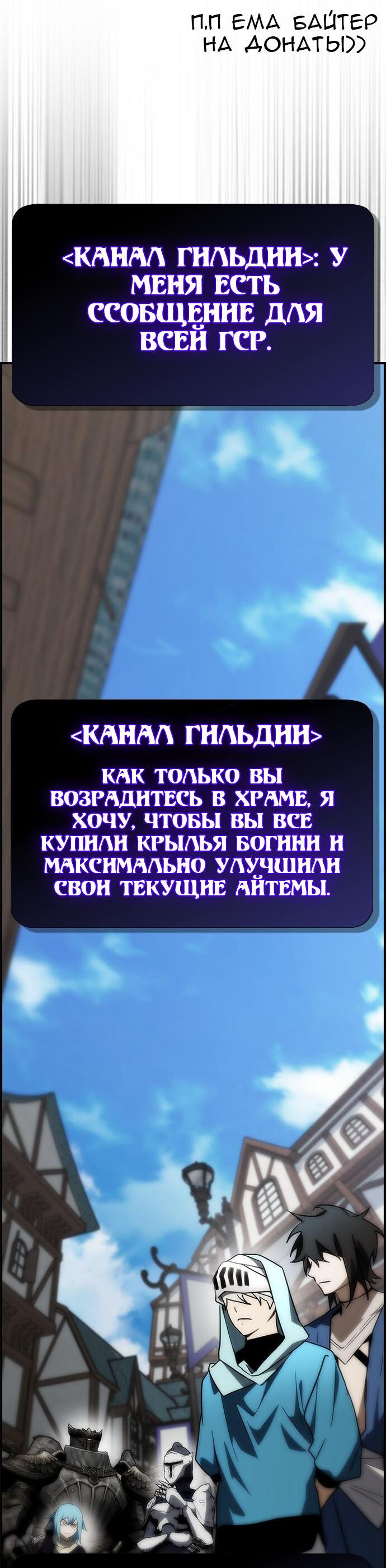 Манга Создатель плохой концовки - Глава 56 Страница 33