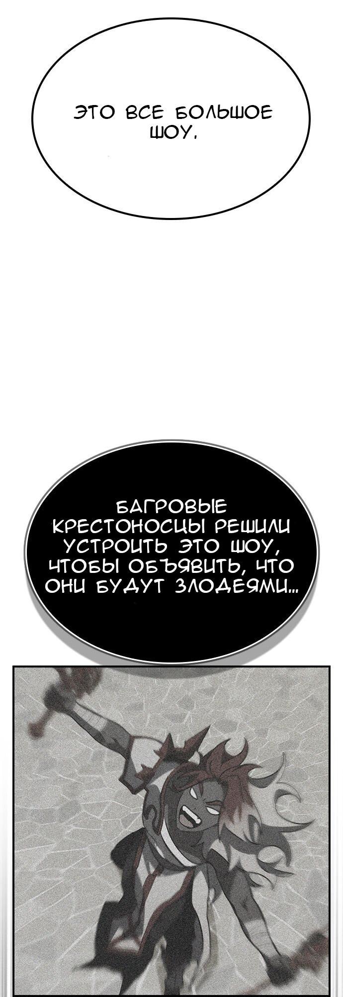 Манга Создатель плохой концовки - Глава 56 Страница 44
