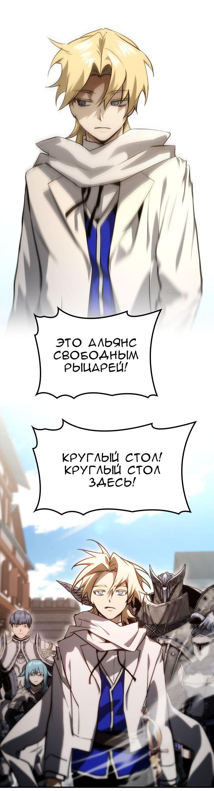 Манга Создатель плохой концовки - Глава 55 Страница 57