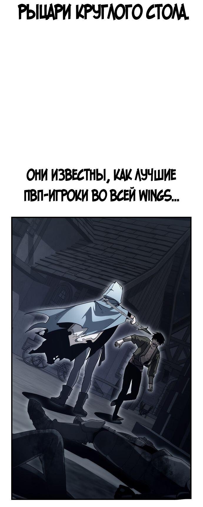 Манга Создатель плохой концовки - Глава 55 Страница 60