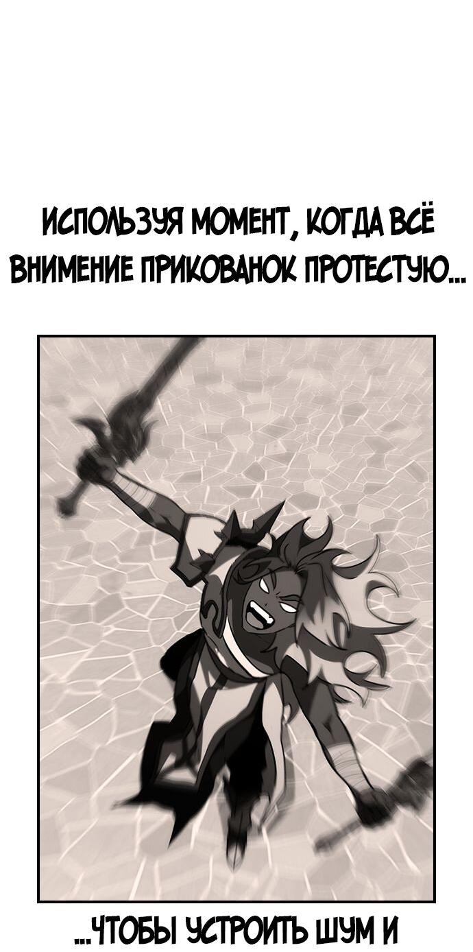 Манга Создатель плохой концовки - Глава 55 Страница 52