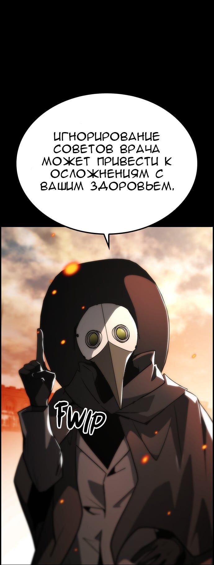 Манга Создатель плохой концовки - Глава 54 Страница 1