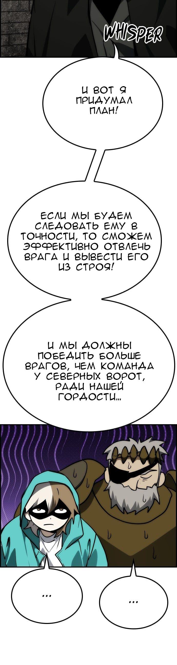Манга Создатель плохой концовки - Глава 53 Страница 46