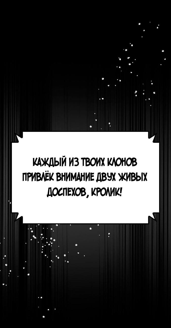 Манга Создатель плохой концовки - Глава 53 Страница 15