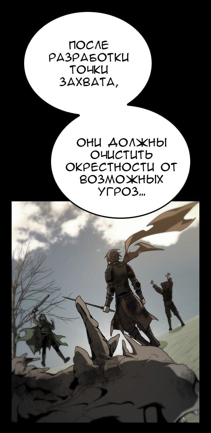 Манга Создатель плохой концовки - Глава 53 Страница 32