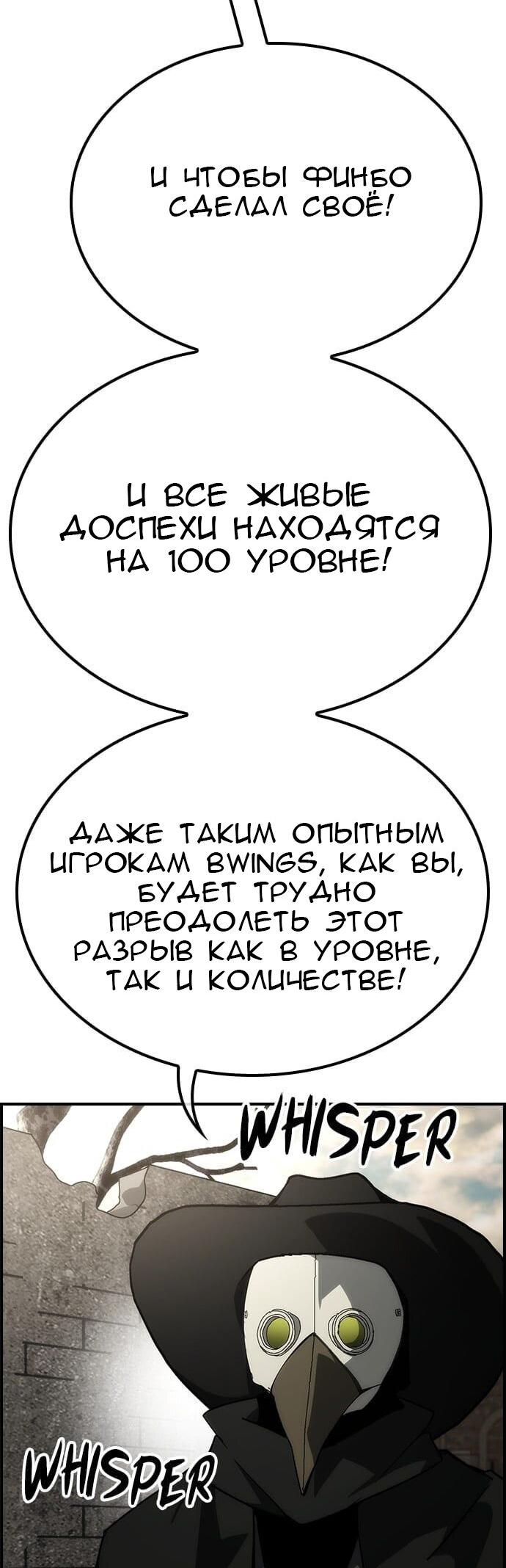 Манга Создатель плохой концовки - Глава 53 Страница 45