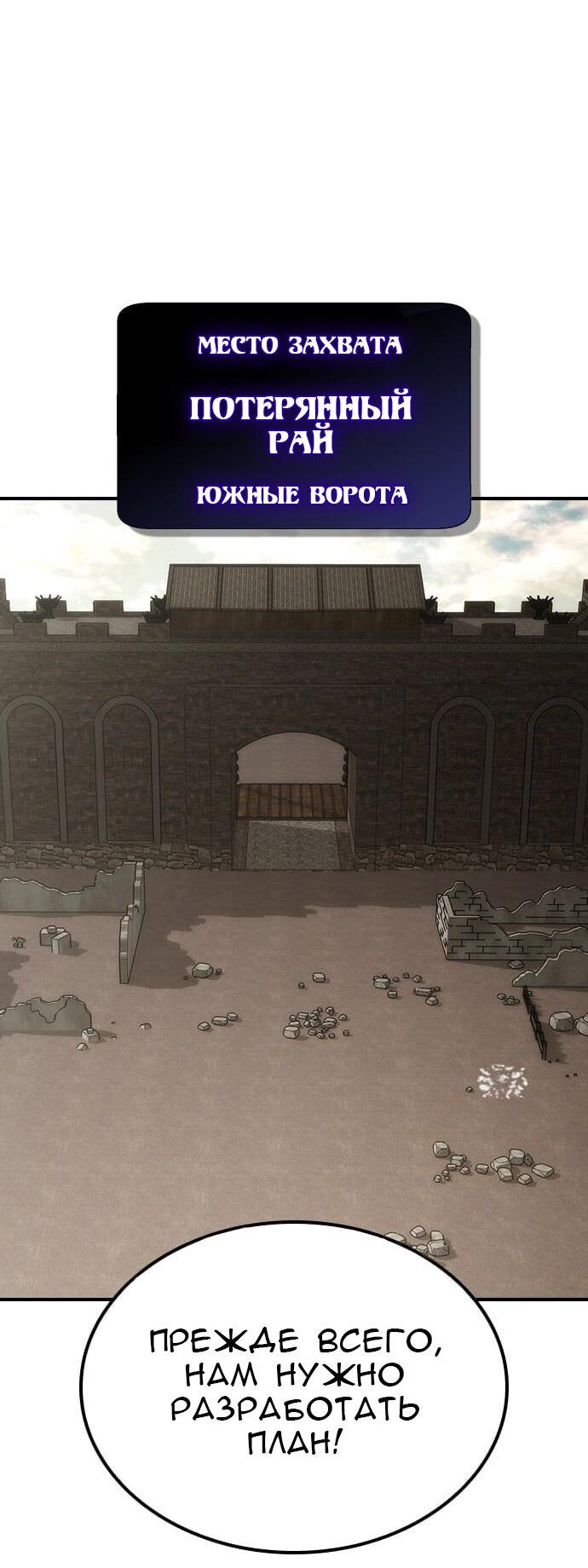 Манга Создатель плохой концовки - Глава 53 Страница 43