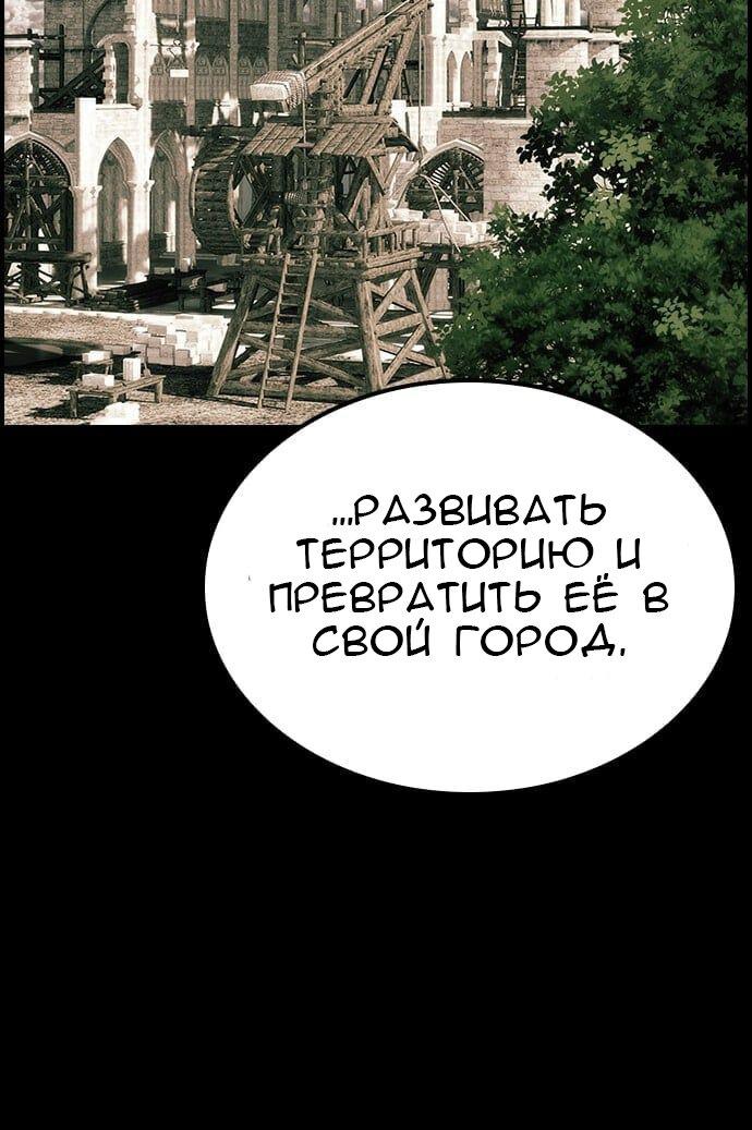 Манга Создатель плохой концовки - Глава 53 Страница 31