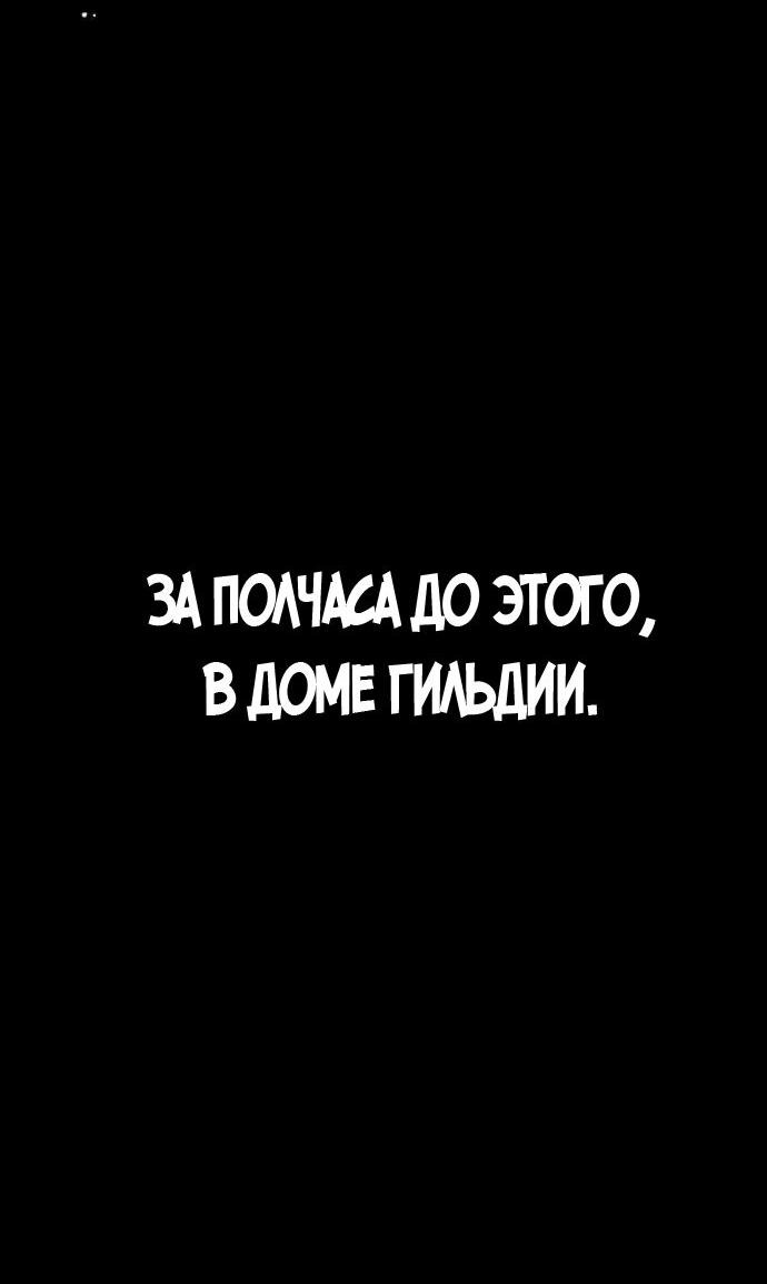 Манга Создатель плохой концовки - Глава 53 Страница 25