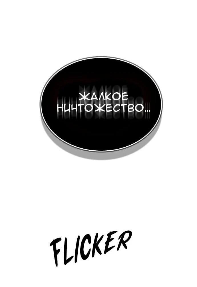 Манга Создатель плохой концовки - Глава 59 Страница 27