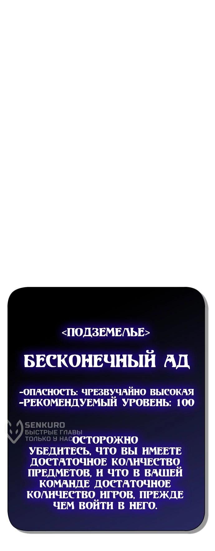 Манга Создатель плохой концовки - Глава 59 Страница 11