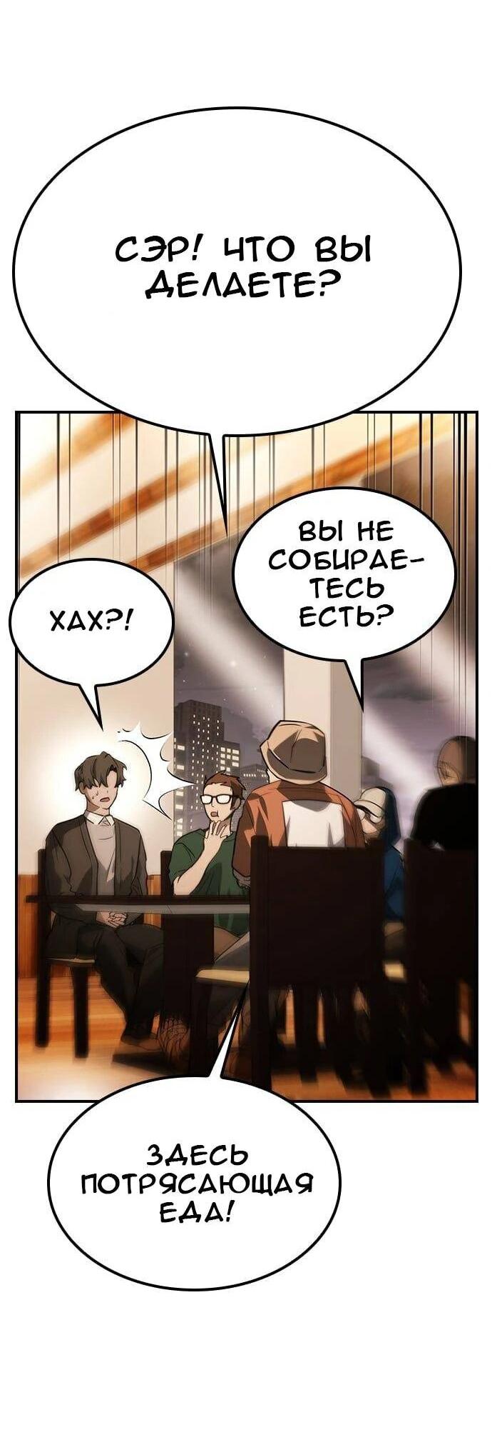 Манга Создатель плохой концовки - Глава 58 Страница 58