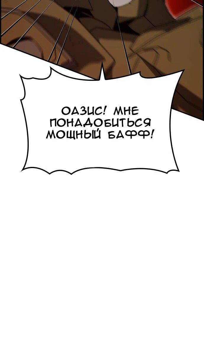 Манга Создатель плохой концовки - Глава 58 Страница 32