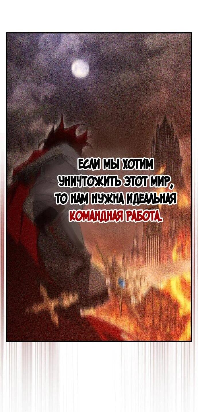 Манга Создатель плохой концовки - Глава 58 Страница 35