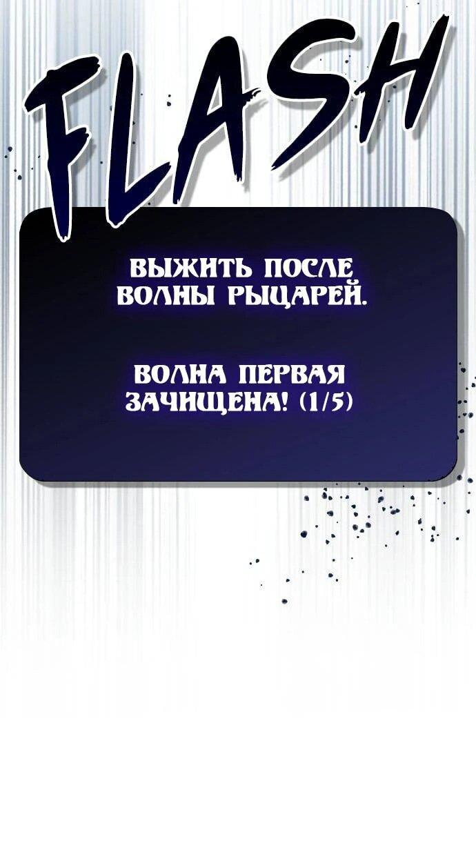 Манга Создатель плохой концовки - Глава 58 Страница 12
