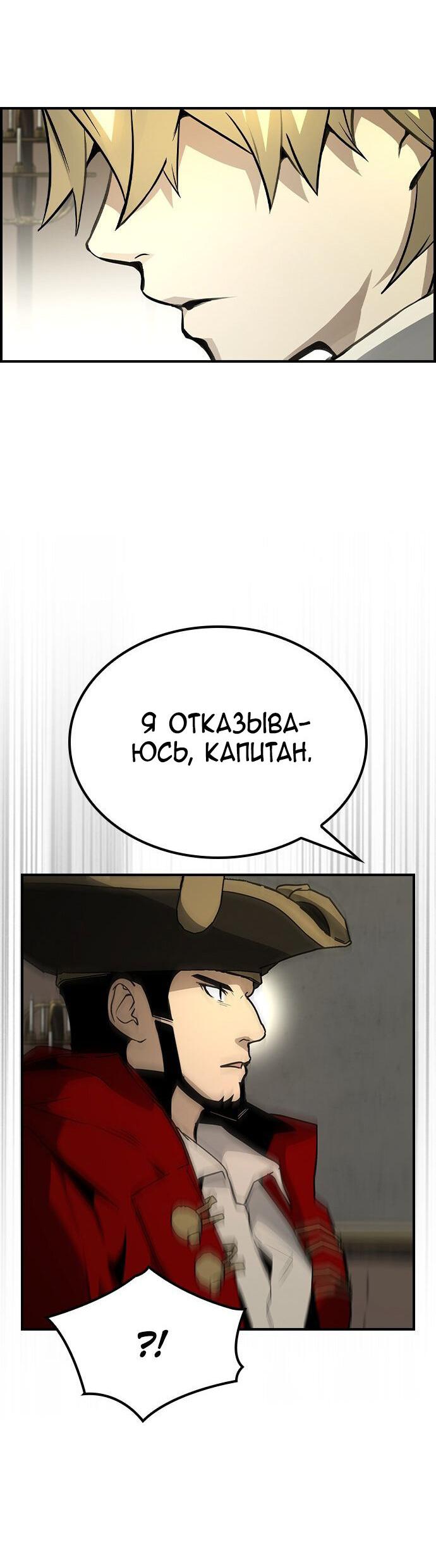 Манга Создатель плохой концовки - Глава 62 Страница 6