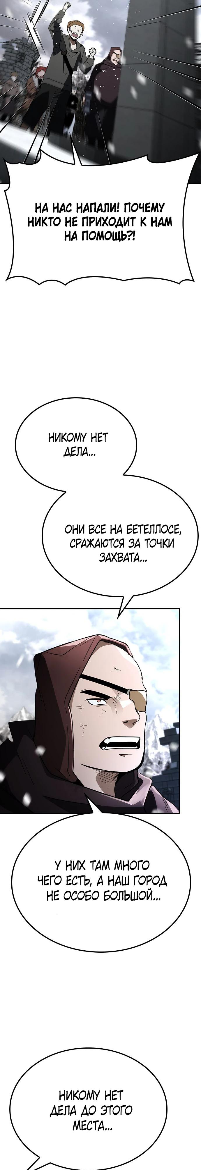 Манга Создатель плохой концовки - Глава 64 Страница 15