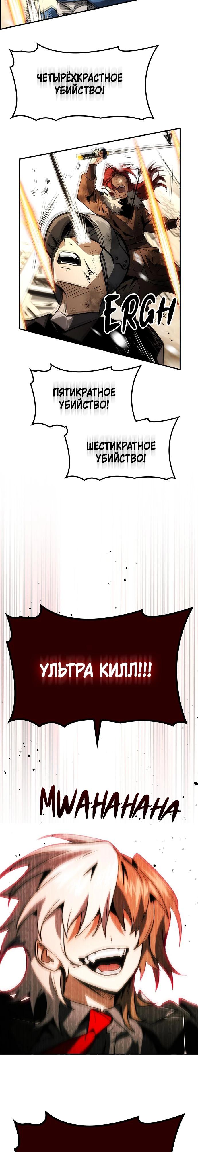 Манга Создатель плохой концовки - Глава 64 Страница 33